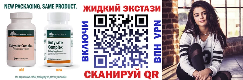 БУТИРАТ оксана  Купить закладки  Злынка 