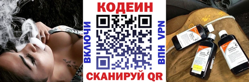 Codein Purple Drank  Купить  Злынка 