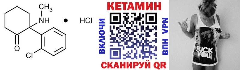 Купить где  Злынка  Кетамин VHQ 